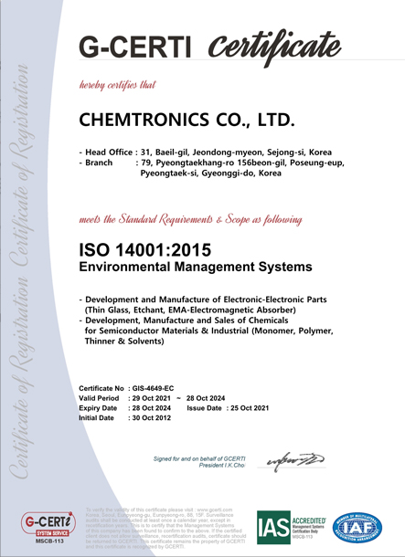 ISO 14001 인증서 이미지