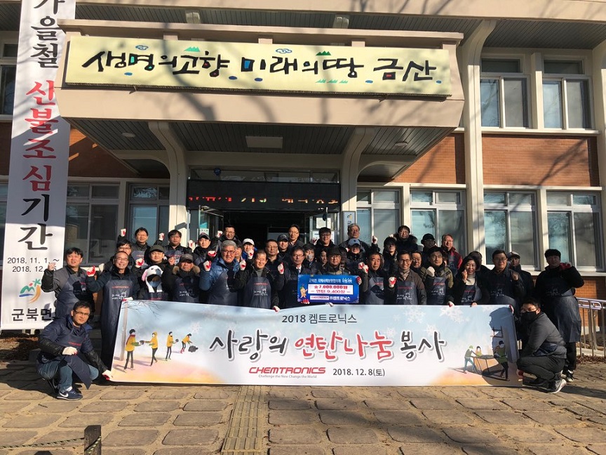 사랑의 연탄 1801.jpg